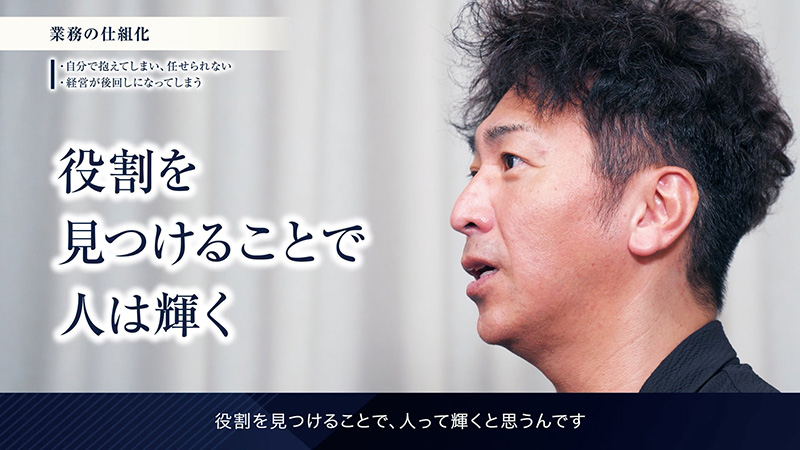 永松茂久様 インタビュー　～松風歯科クラブ会員様アンケートから考える、チームビルディング～
