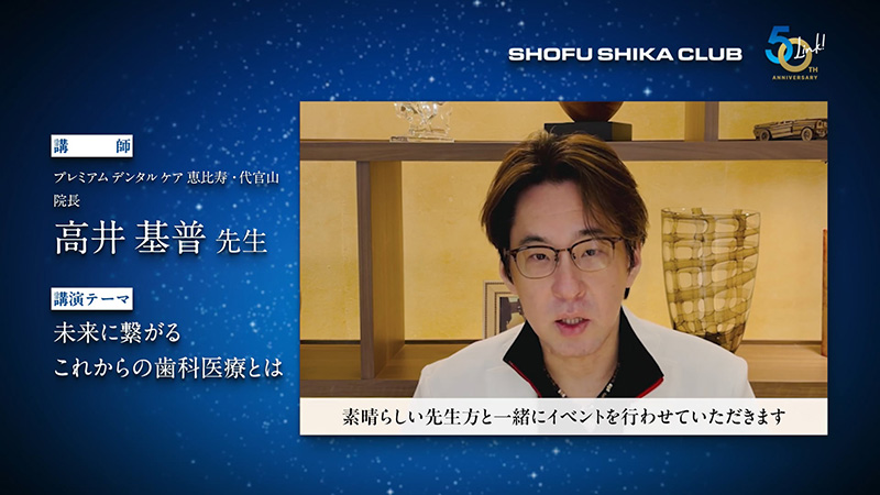 未来に繋がるこれからの歯科医療とは