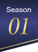 Season 01 幼年期