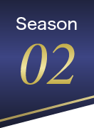 Season 02 少年期・青年期