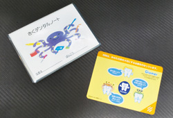 「さくデンタルノート」と「Giomer de 治療カード」