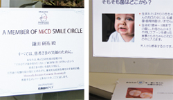 MiCD Symposium 写真1